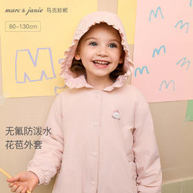 马克珍妮女童可爱猫咪花边帽夹棉外套2025年秋冬新款551573