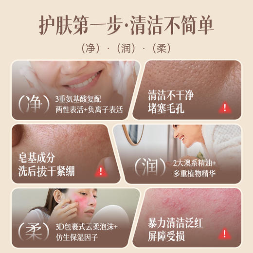 【买一送一】Ausbelle玫瑰慕斯洁面100ml/瓶	A-5133
（效期28-3） 商品图1