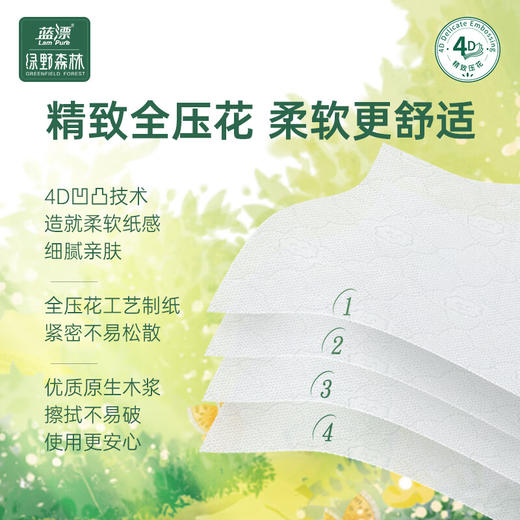 蓝漂悬挂式抽纸 4层270抽*6提挂 商品图5