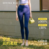 DIVINA BLU意大利瑜伽服 伦敦裸感九分裤14 迪唯纳经典九分裤 商品缩略图3
