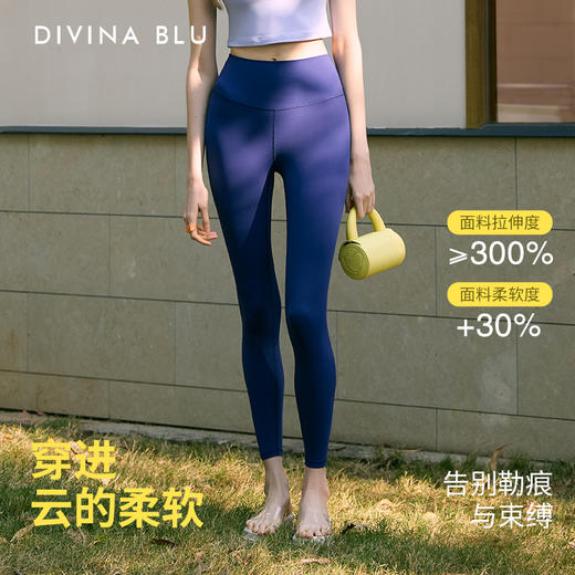 DIVINA BLU意大利瑜伽服 伦敦裸感九分裤14 迪唯纳经典九分裤 商品图3