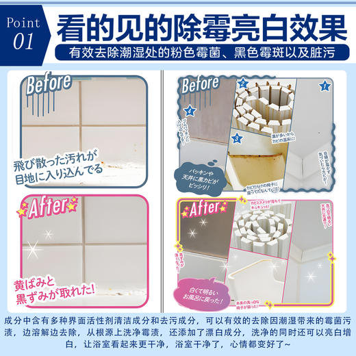【强力除霉】花王浴室墙面瓷砖清洁神器💥强力除霉去黑增白✨ 商品图2