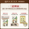 浙江省中医院 乌梅荷叶饮 95g/盒 10袋装 商品缩略图2