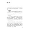 岭南中医妇科血证治验 肖静 刘步平 主编 本书收录了以魏祝娣教授为代表的岭南中医妇科血证实践精华 9787117378925人民卫生出版社 商品缩略图2
