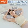 【品牌直发】加倍生活 蝶形护颈记忆枕 枕头枕芯 仰睡侧睡都舒服 商品缩略图0