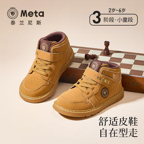 泰兰尼斯meta秋季新款儿童靴子复古男童马丁靴软底轻便皮靴童靴  M04X5C6697