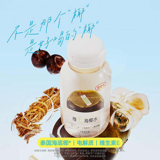 [屁侠推荐]好望水 维生素饮料系列 240ml*10 多口味可选 商品图9