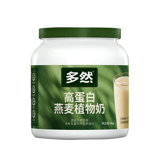 多然高蛋白燕麦植物奶1000g/罐 A-4226 商品图0