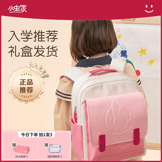 开学福利！赠送笔袋和课程表【剑桥护脊减负书包】小虫家新款儿童书包小学生女孩一二三五六年级轻便护脊大容量男女童背包 商品图0