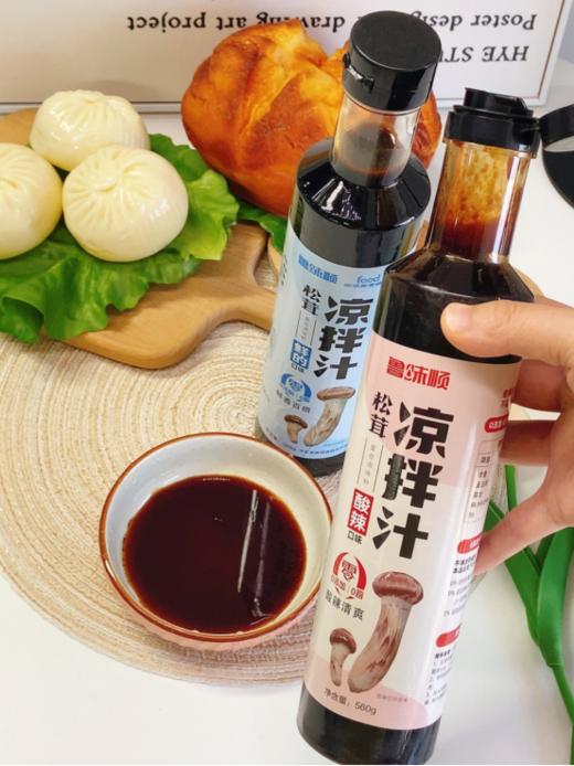 🌸🔥松茸+芝麻双鲜暴击只要💰19.9【0添加·菌菇松茸凉拌汁】🔥0脂0添加！减肥党狂喜，凉拌菜自由放肆吃😆 ✨凉拌汁中的“爱马仕”❣️松茸提鲜，吃出高级感‼️ 商品图1