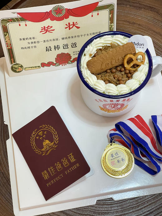 奖给我最爱的爸爸 | Midori 商品图3