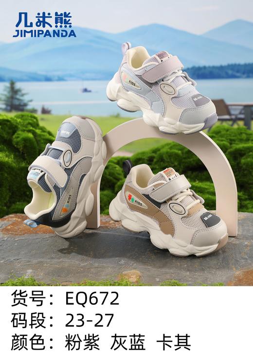 几米熊 672  双网 23-27 商品图3