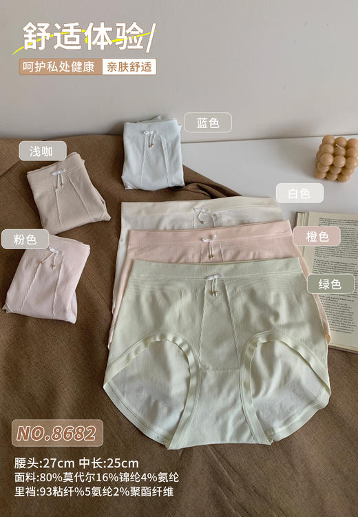 新款蝴蝶结可爱日系风简约蚕丝底裆抗菌无缝提臀高腰内裤女士8682 商品图0