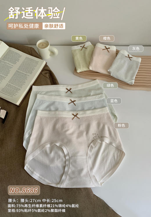 可爱少女风蝴蝶结内裤清新浅色系高腰包臀弹力柔软三角裤8686 商品图0