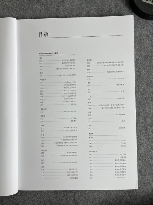 【国展内参-草书形式设计 理论与作品解析】 商品图1