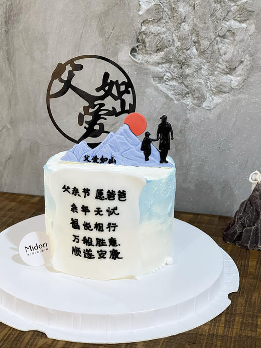 大山爸爸 | Midori 商品图1