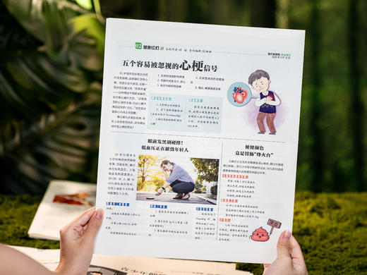 《现代家庭报·养生周刊》2025跨年订阅（全50期）| 3000+三甲中医名家亲自上阵，8大板块，涵盖养生生活方方面面，一站式解决你所有健康焦虑，靠谱权威，挂号费都省了~ 商品图7