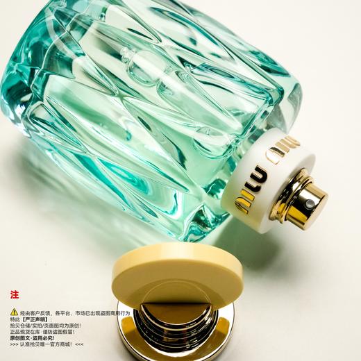 Miu Miu缪缪 滢蓝女士香水 商品图2