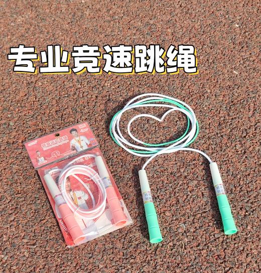 沙式跳绳 商品图2