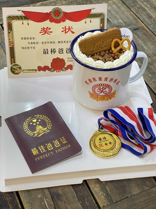 奖给我最爱的爸爸 | Midori 商品图0