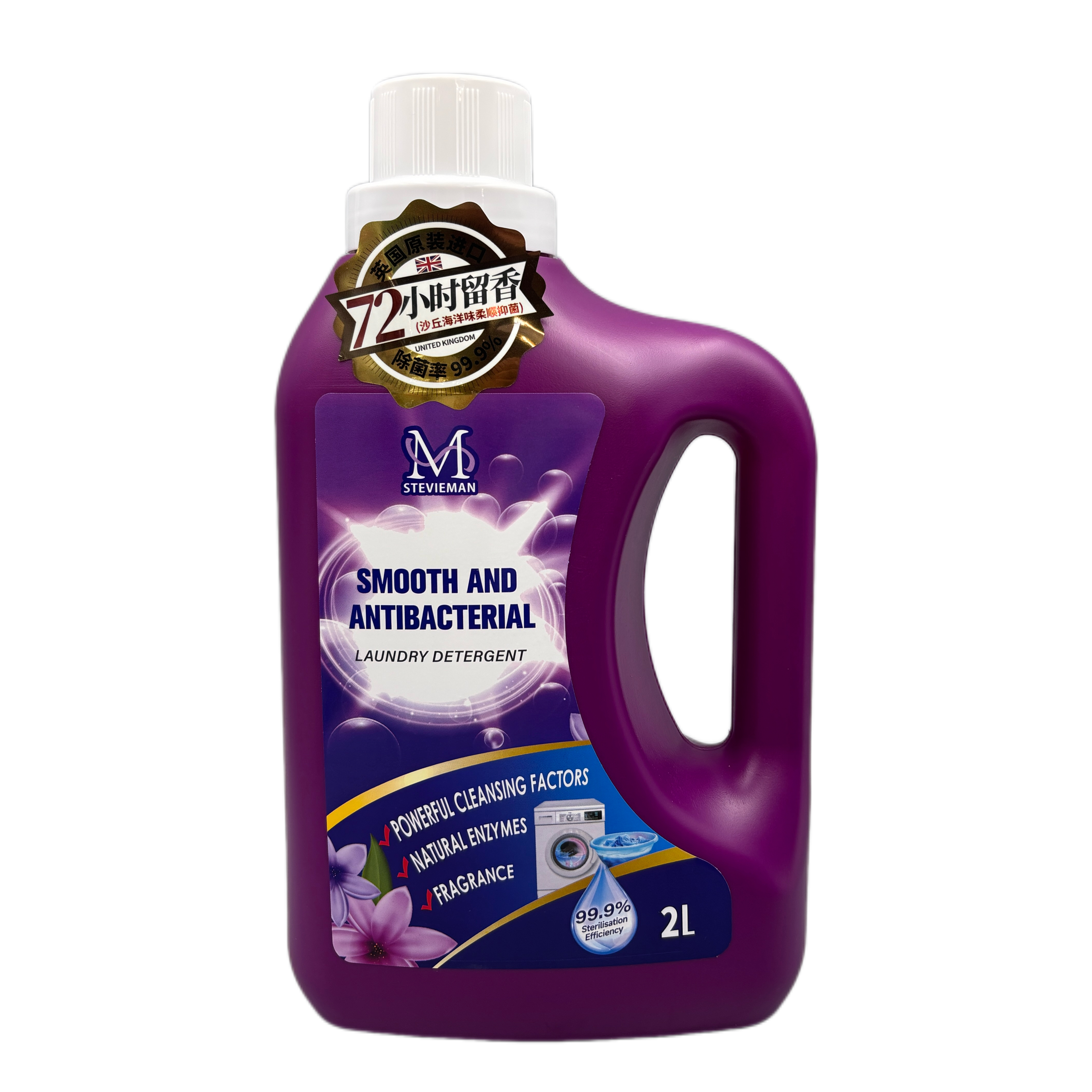 英国进口STEVIEMANA(思缇韦曼）香氛去渍洗衣液（小苍兰）柔顺抑菌洗衣液（沙丘海洋）2L装天然留香洁净护衣