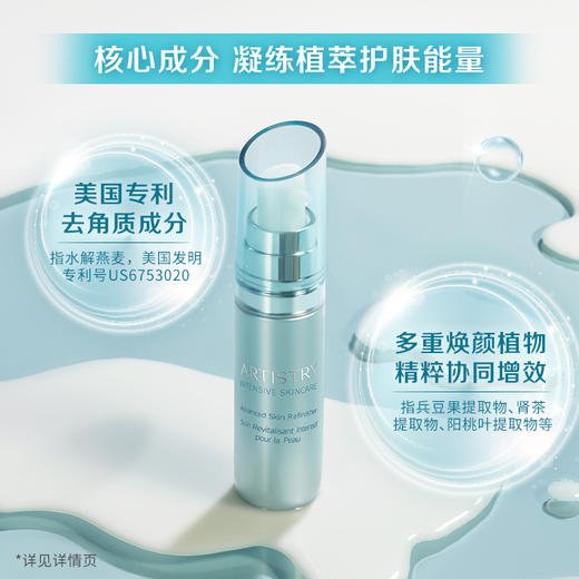 雅姿®细致修护精华乳/30毫升/紧缩修护毛孔/稳固毛孔结构/令肌肤绽现细腻嫩滑饱满紧致 商品图1