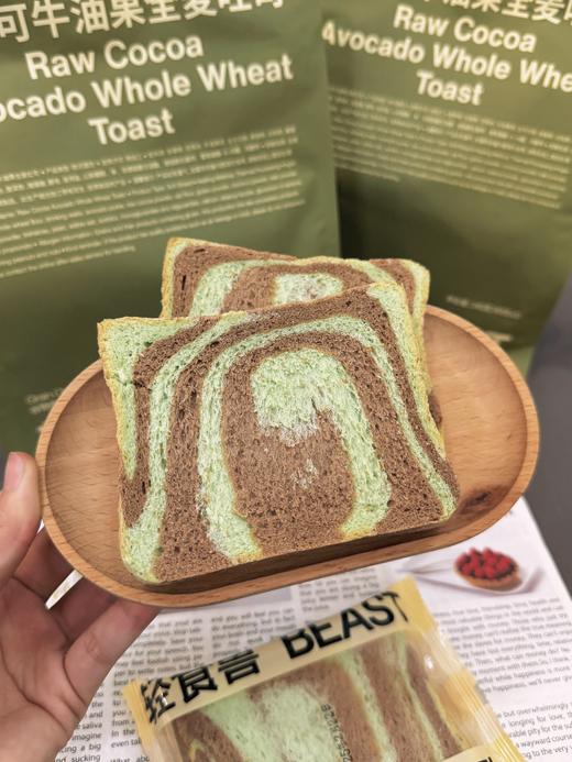 重磅升级❗29.9r🉐3大袋!!轻食兽生可可牛油果吐司PLUS版🥑宝宝早餐首选👍旗舰店14.9/袋💰 ✅ 特别添加ins超模都爱的食物搭配 商品图2