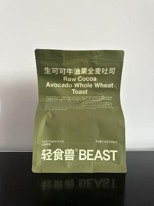 重磅升级❗29.9r🉐3大袋!!轻食兽生可可牛油果吐司PLUS版🥑宝宝早餐首选👍旗舰店14.9/袋💰 ✅ 特别添加ins超模都爱的食物搭配 商品图5