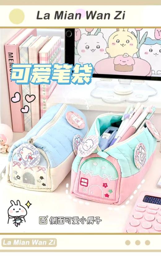 💥巨能装🔥大容量小清新笔袋💰𝟏𝟗.𝟗拿下【可爱房子笔袋】🌸学生党开学季必入🌷主打一个有多少装多少✔️ ✅团购巨惠价：¥ 𝟏𝟗.𝟗/个  商品图4