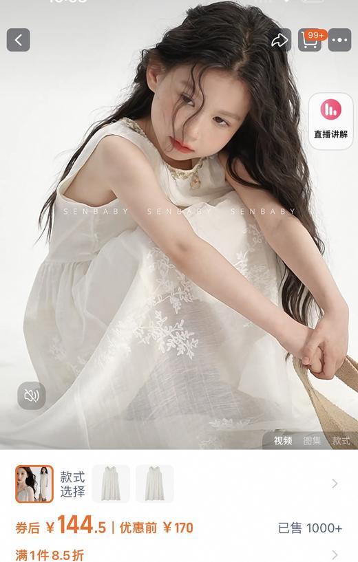 直发 领口定制贝壳花串 白月光浮雕刺绣 度假风连衣裙 商品图5