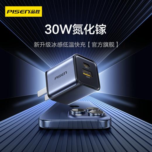 品胜 30W氮化镓闪电湃双口快速充电器A+C充电头30W快充插头Type-c适用iPhone16/15/14华为小米手机平板小巧 商品图0