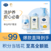 戴可思新生儿必备三件套组合|婴儿金盏花洗发沐浴泡泡120ml+润肤油80ml+婴儿冰沙面霜38g♥ 商品缩略图0