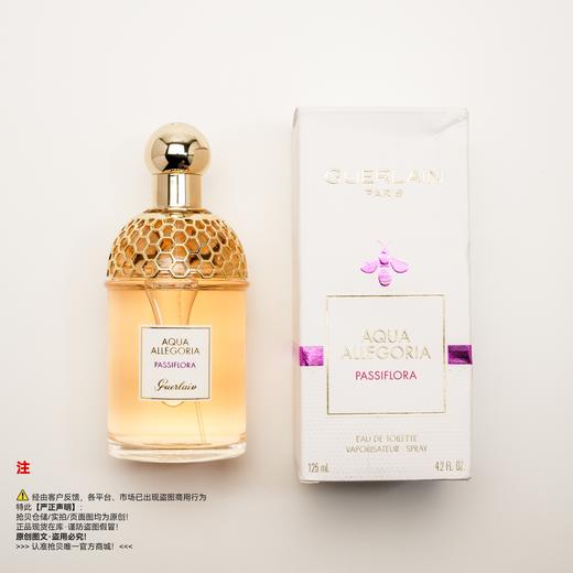 Guerlain娇兰  依兰百香果香水 商品图5