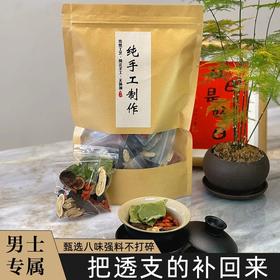 男士私房茶✨ 【手工八宝茶】老公熬夜加班压力大、身体劳累，一定要安排🍵