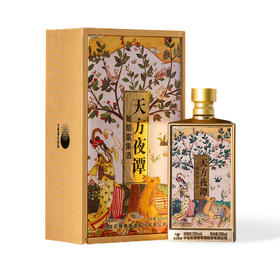 中信尼雅·天方夜谭葡萄富集酒52度 500ml（盒装） 精选酿酒葡萄 无外源水添加