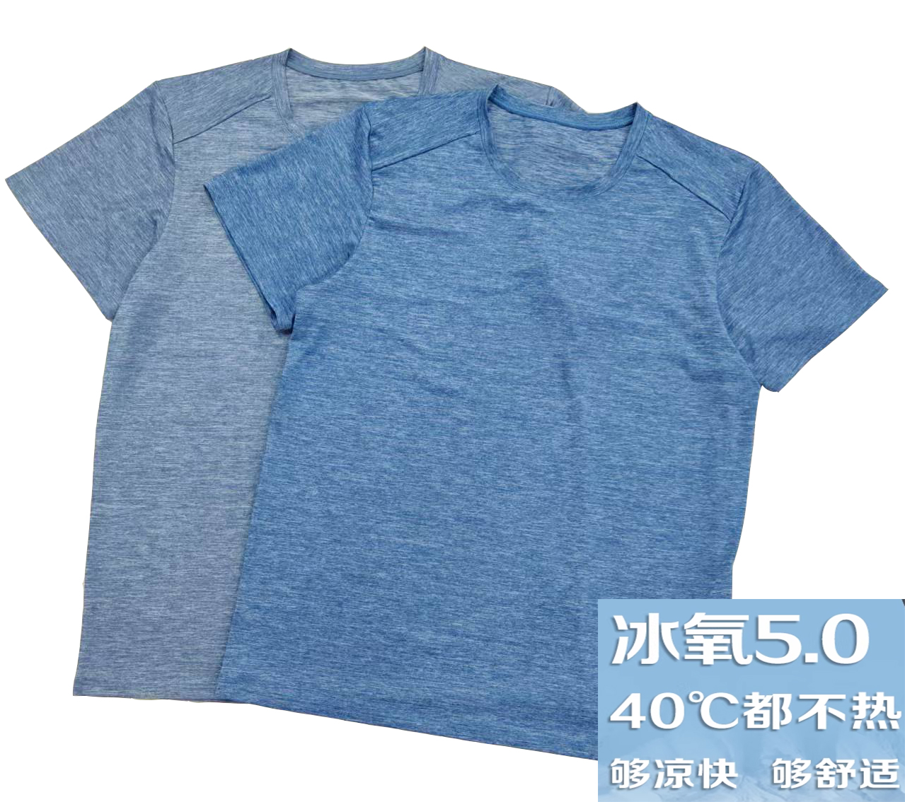 Y027男士原纱冰凉防晒丝滑速干吸湿透气薄款运动T恤