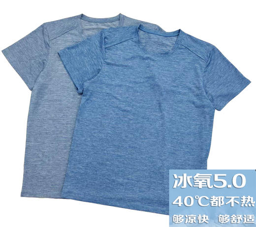Y027男士原纱冰凉防晒丝滑速干吸湿透气薄款运动T恤 商品图0