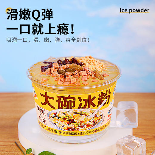言小吉 即食冰粉 220g/碗 商品图4