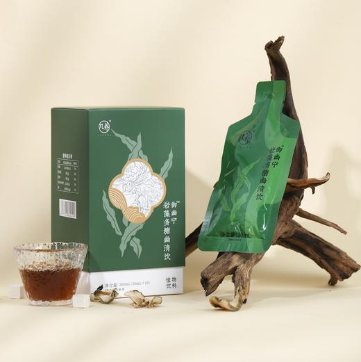 【岩藻多糖幽清饮】 几养|温和滋养 应对胃部不适 呼吸更清新 商品图0