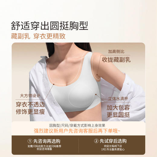 奶糖派T恤杯内衣隐形无痕文胸粉底液薄款聚拢收副乳防下垂大胸 商品图4