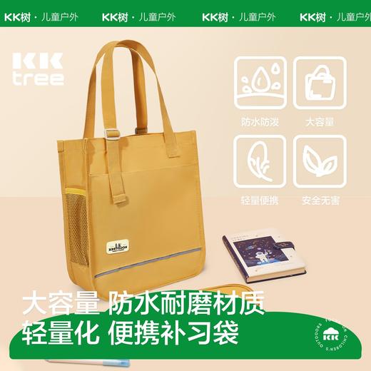 【KK树】KK树小游侠补习袋KQ24078 商品图1