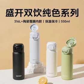 【开学季 | 新装备】杯具熊成人盛开双饮系列纯色一盖双饮保温杯水杯大容量316不锈钢内胆便携双饮吸管550ml