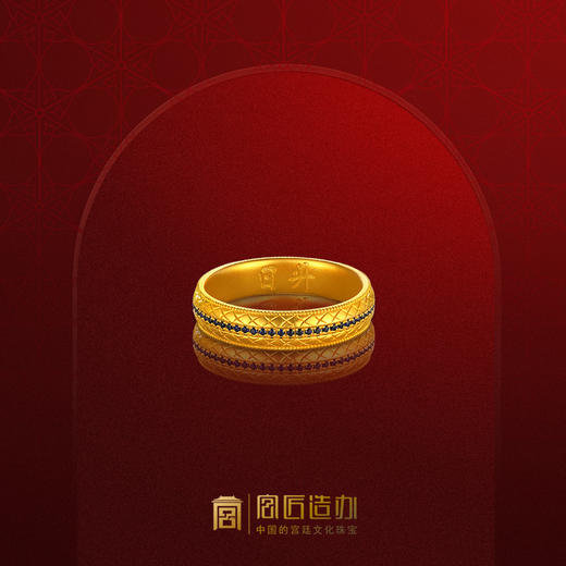 宫匠造办 龙鳞戒指黄金戒指 商品图0