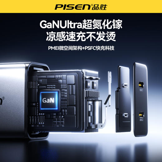 品胜 35W氮化镓闪电湃双口快速充电器2C苹果16充电头30W快充插头Type-c适用iPhone16/15/14华为小米手机平板小巧 商品图4