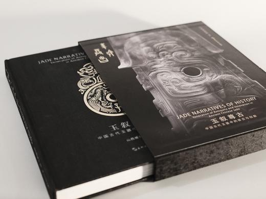 玉叙尊古:中国古代玉器中的崇古与创新 商品图6