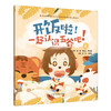 开饭啦！一起认识五谷吧！麦 刘伟 马梦娟 主编 中华优秀传统文化中医药知识启蒙系列儿童绘本 9787513294881中国中医药出版社 商品缩略图1