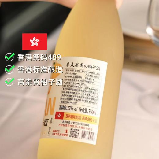 【  1919全球酒水连锁专柜款   供港标准酿造  】  農夫果园夺命17%度柚柚伏特加vodka 商品图5