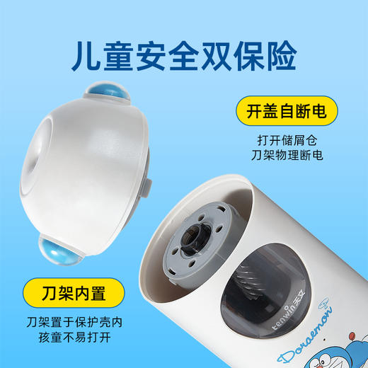 天文哆啦A梦全自动大口径削笔机 商品图2