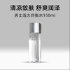 Shiseido 资生堂 新男士活力均衡水 150ml【2026.6】 商品缩略图1