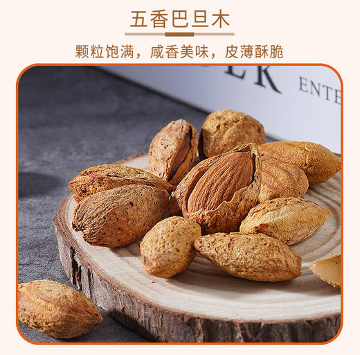 疆果乐新疆印象·坚果盛宴礼盒1705g(中号A款） 商品图3